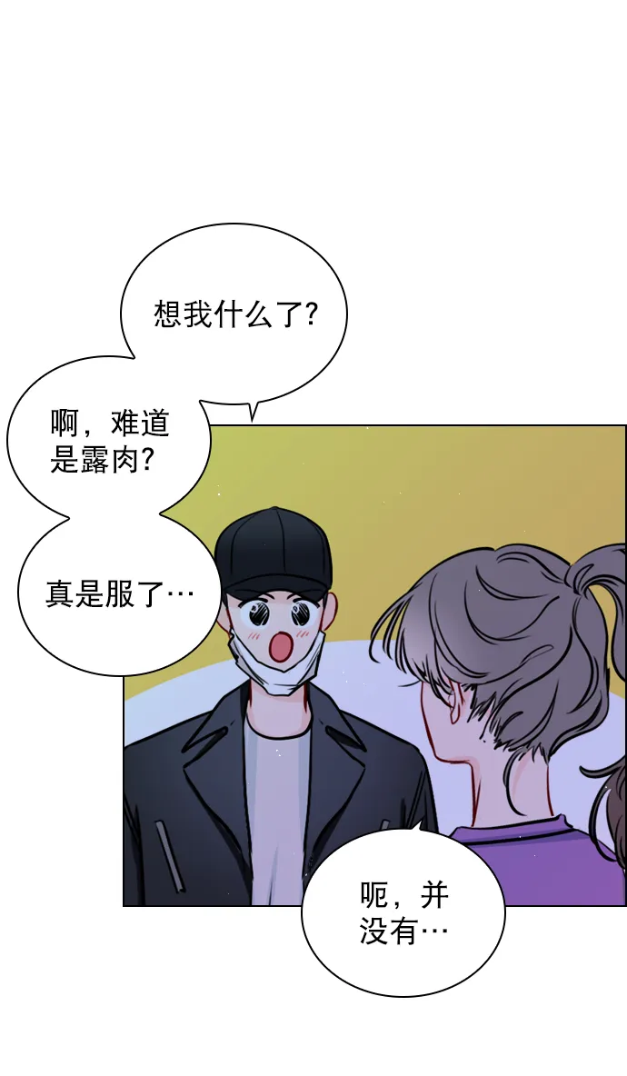 [第60话] surprise（第1季最终话） 第65页