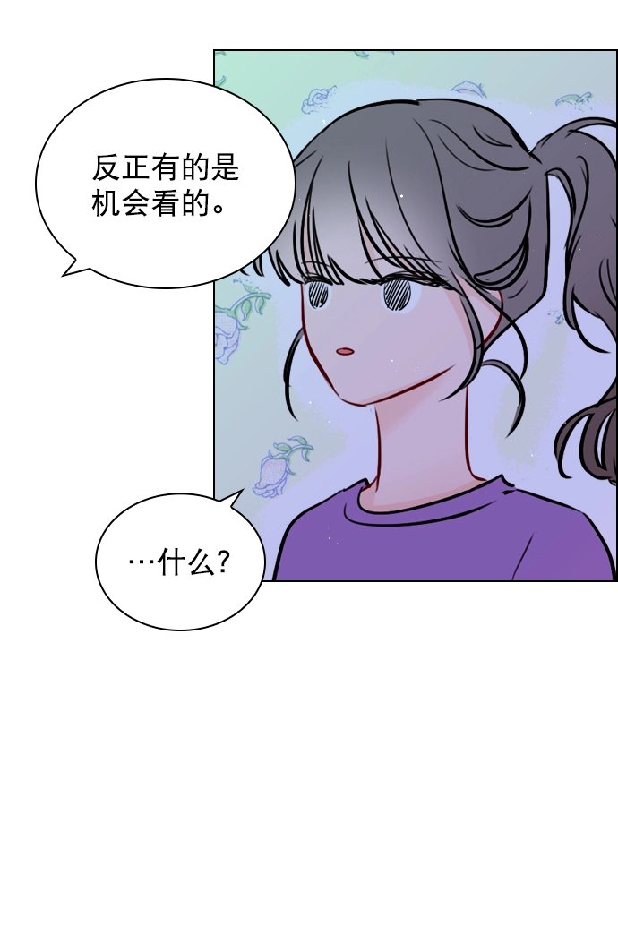 [第60话] surprise（第1季最终话） 第66页