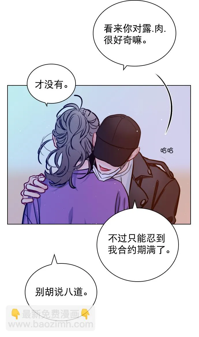 [第60话] surprise（第1季最终话） 第67页