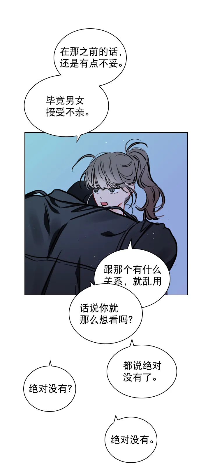 [第60话] surprise（第1季最终话） 第68页