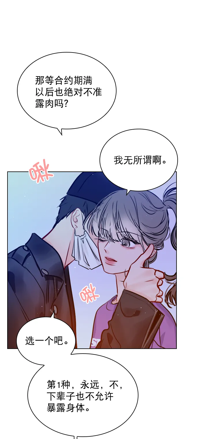 [第60话] surprise（第1季最终话） 第69页
