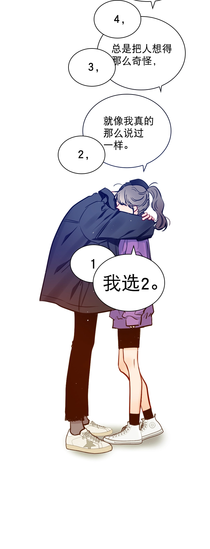 [第60话] surprise（第1季最终话） 第71页