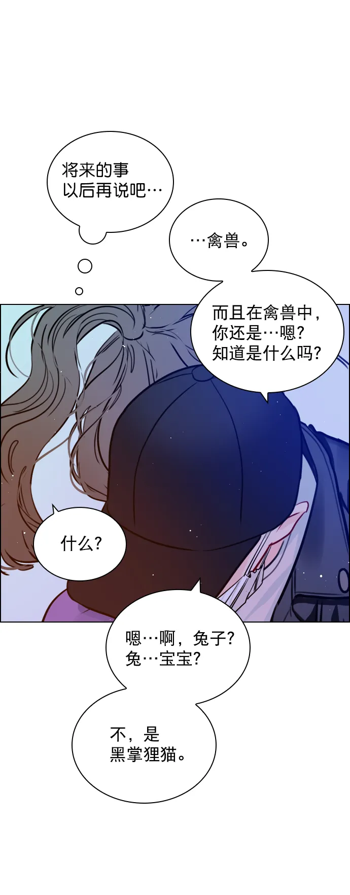 [第60话] surprise（第1季最终话） 第72页
