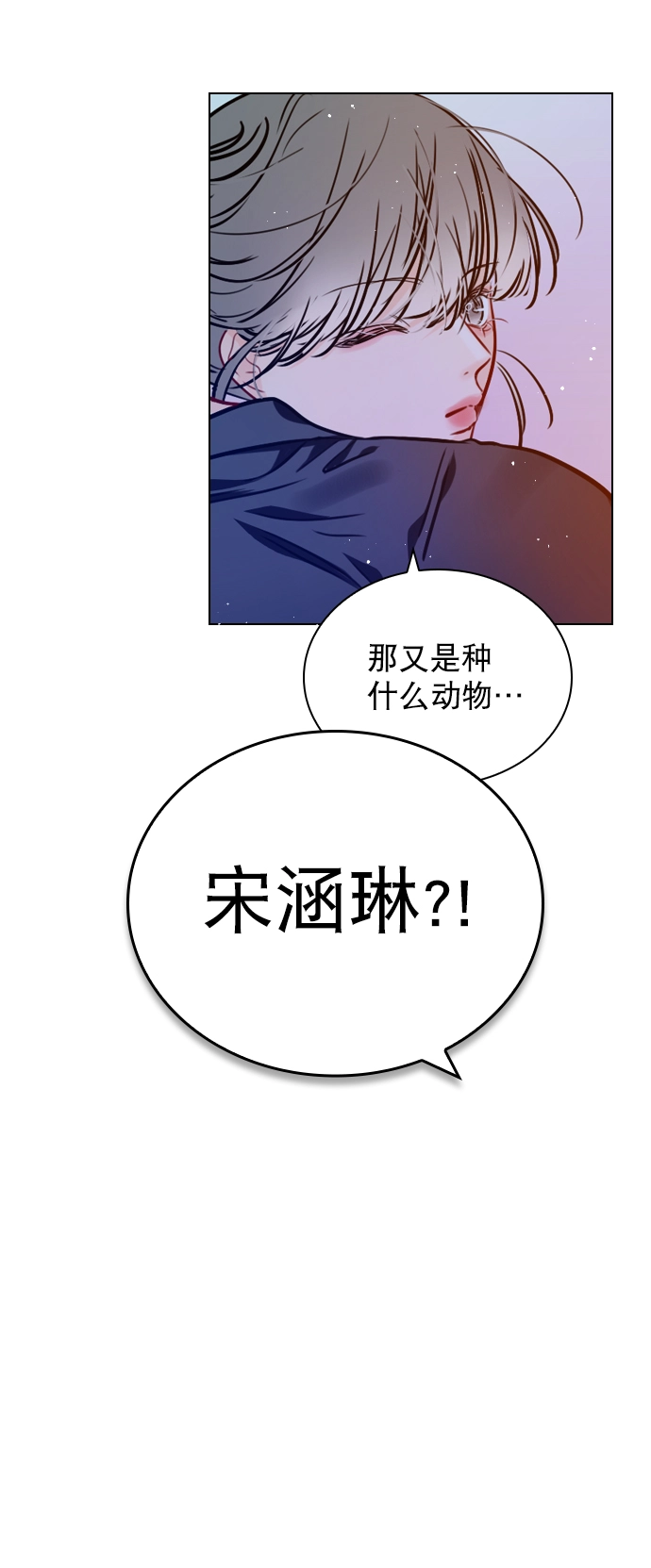 [第60话] surprise（第1季最终话） 第73页