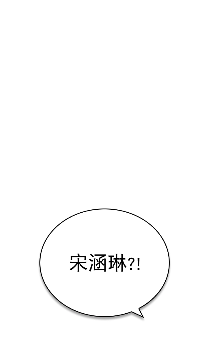 [第61话] 适可而止吧 第1页