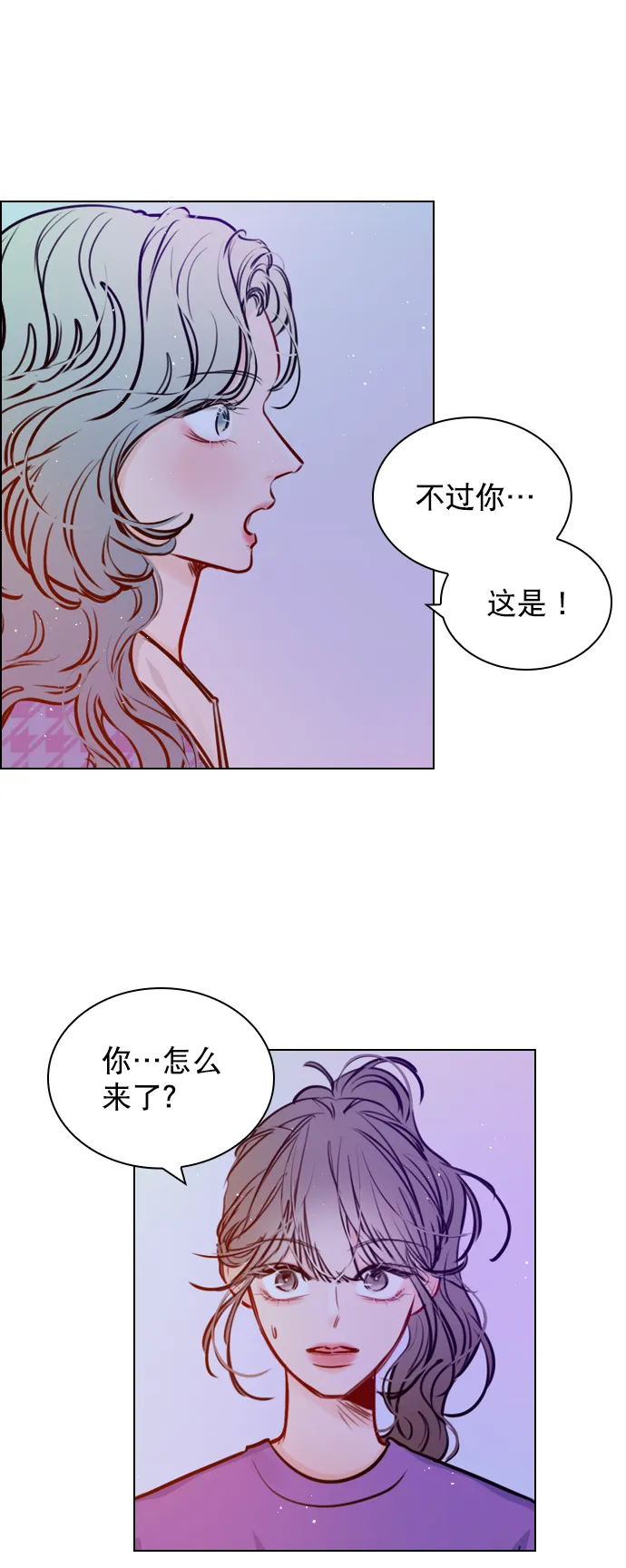 [第61话] 适可而止吧 第8页