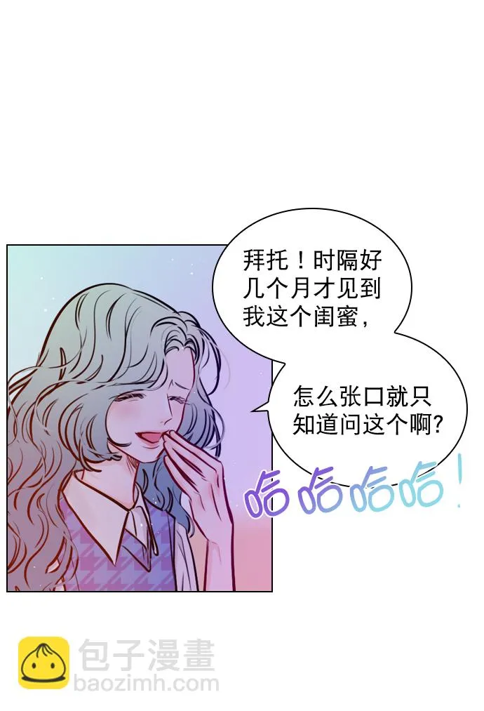 [第61话] 适可而止吧 第9页