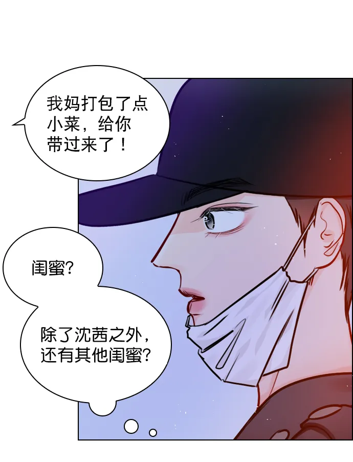 [第61话] 适可而止吧 第10页