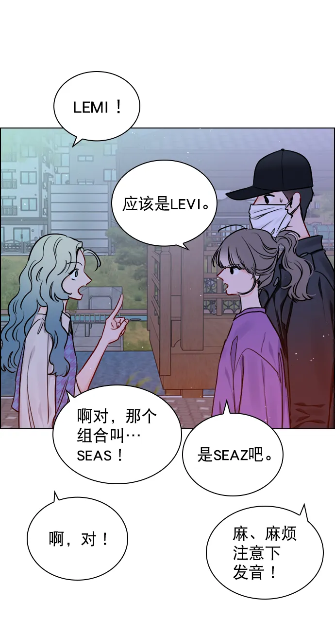 [第61话] 适可而止吧 第14页