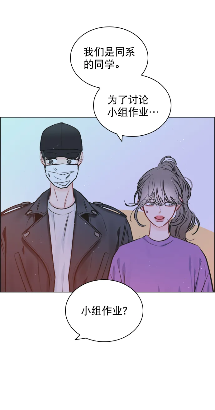 [第61话] 适可而止吧 第16页