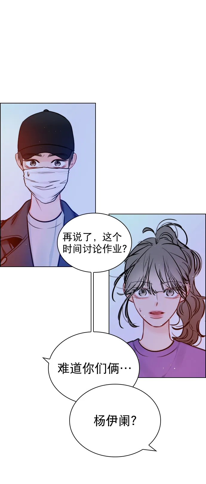 [第61话] 适可而止吧 第18页