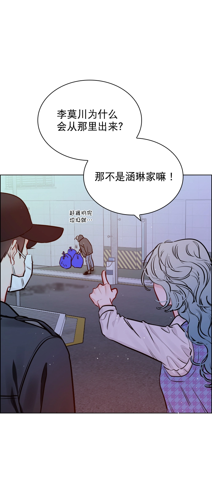 [第61话] 适可而止吧 第21页