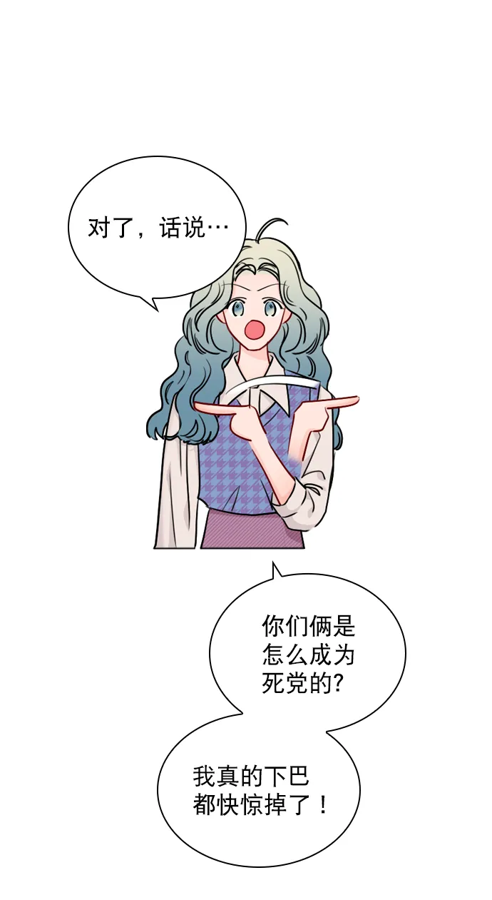 [第61话] 适可而止吧 第26页