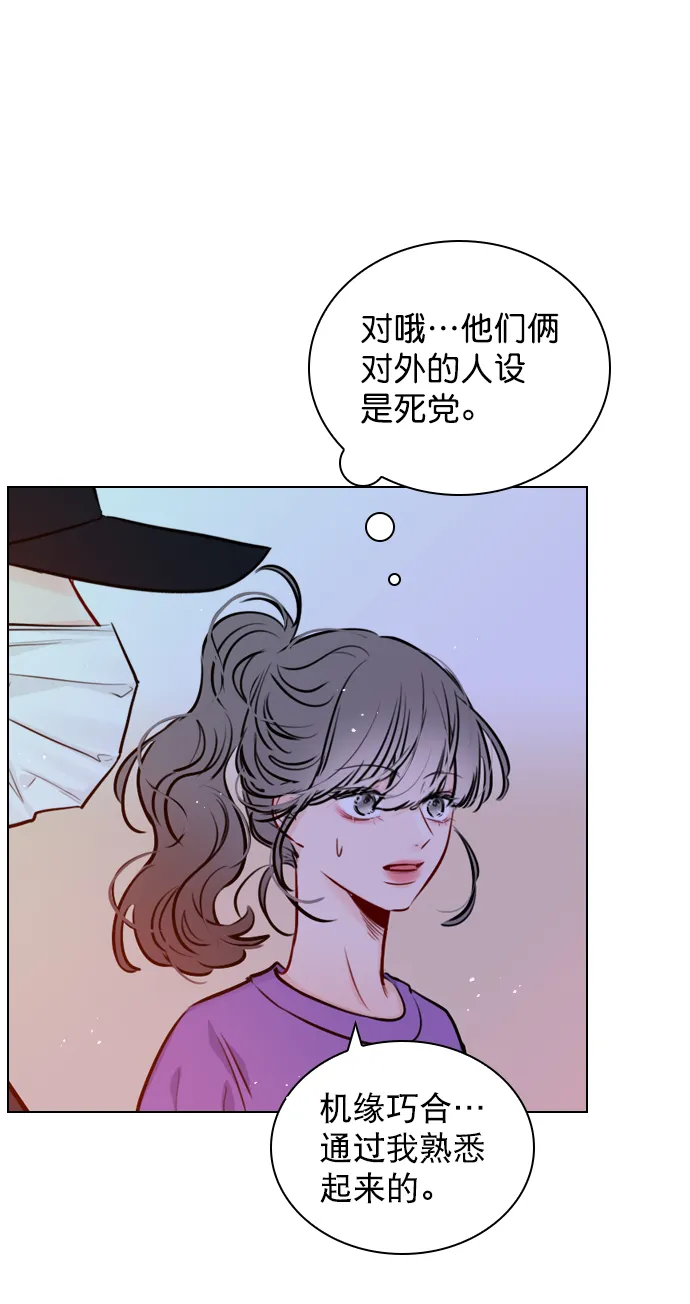 [第61话] 适可而止吧 第27页