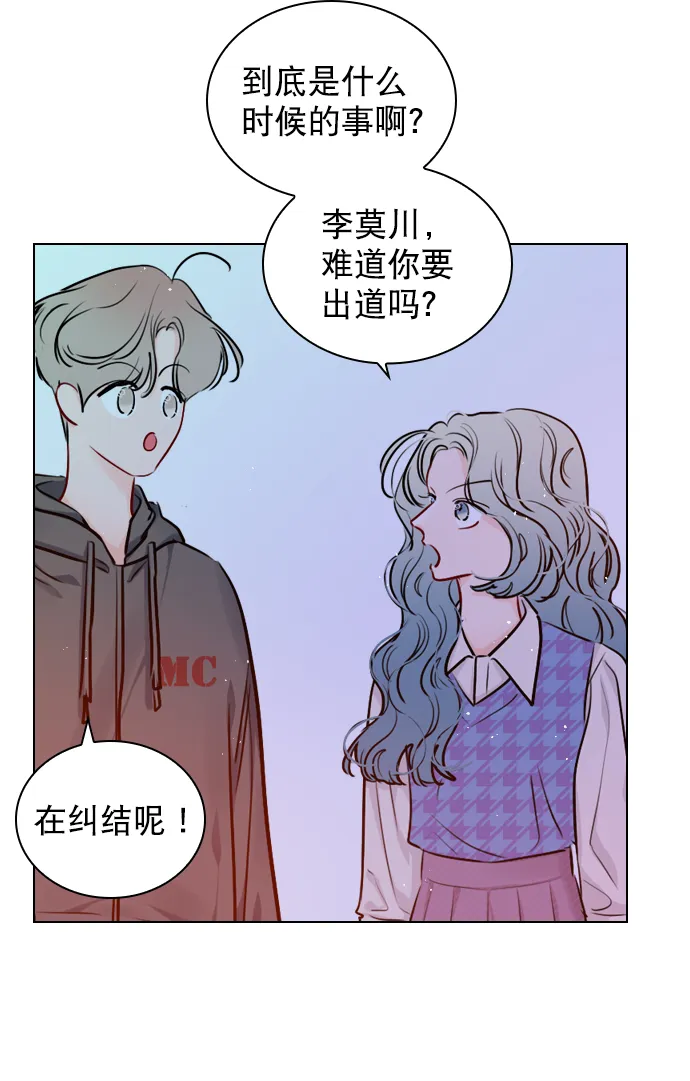 [第61话] 适可而止吧 第28页