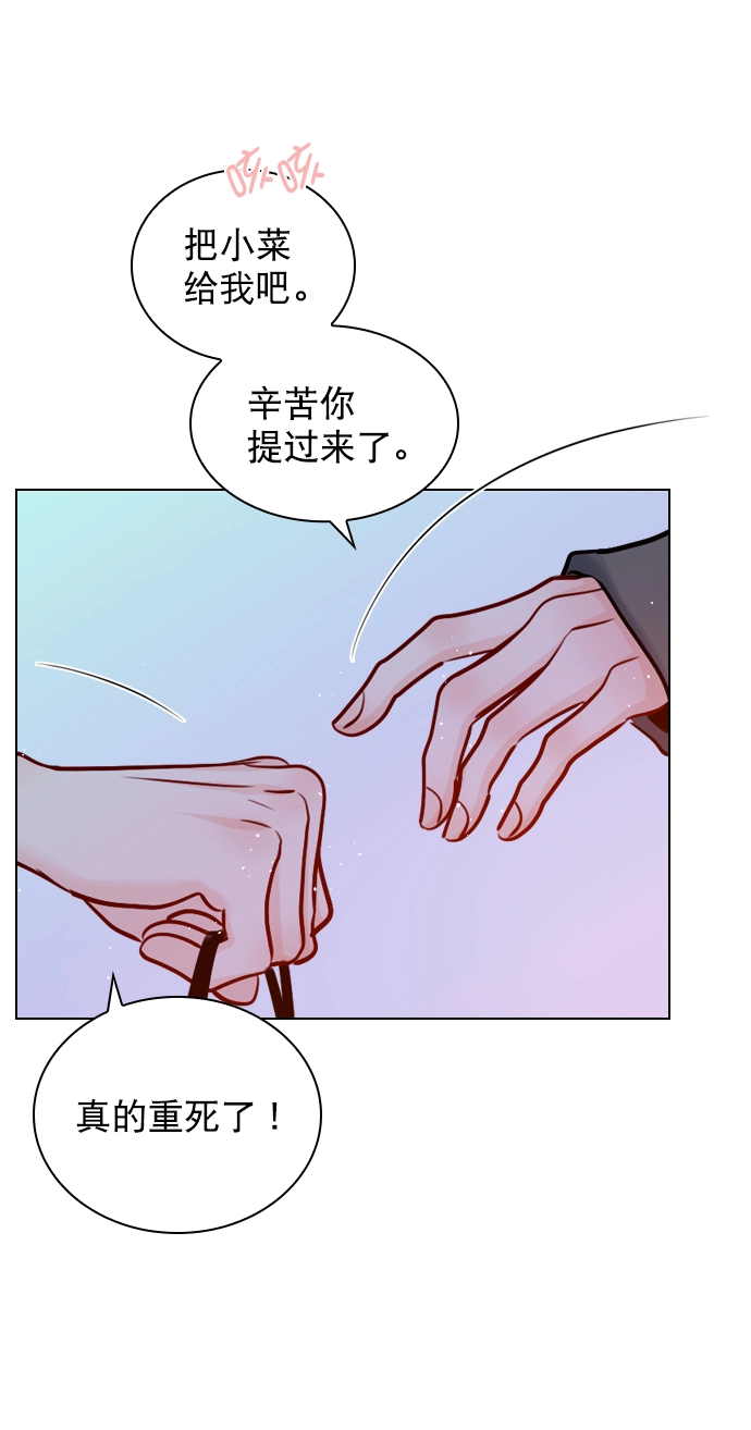 [第61话] 适可而止吧 第29页