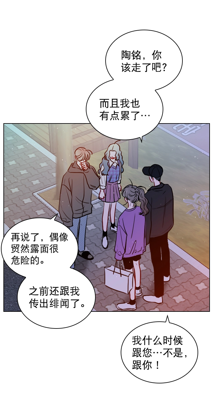 [第61话] 适可而止吧 第32页
