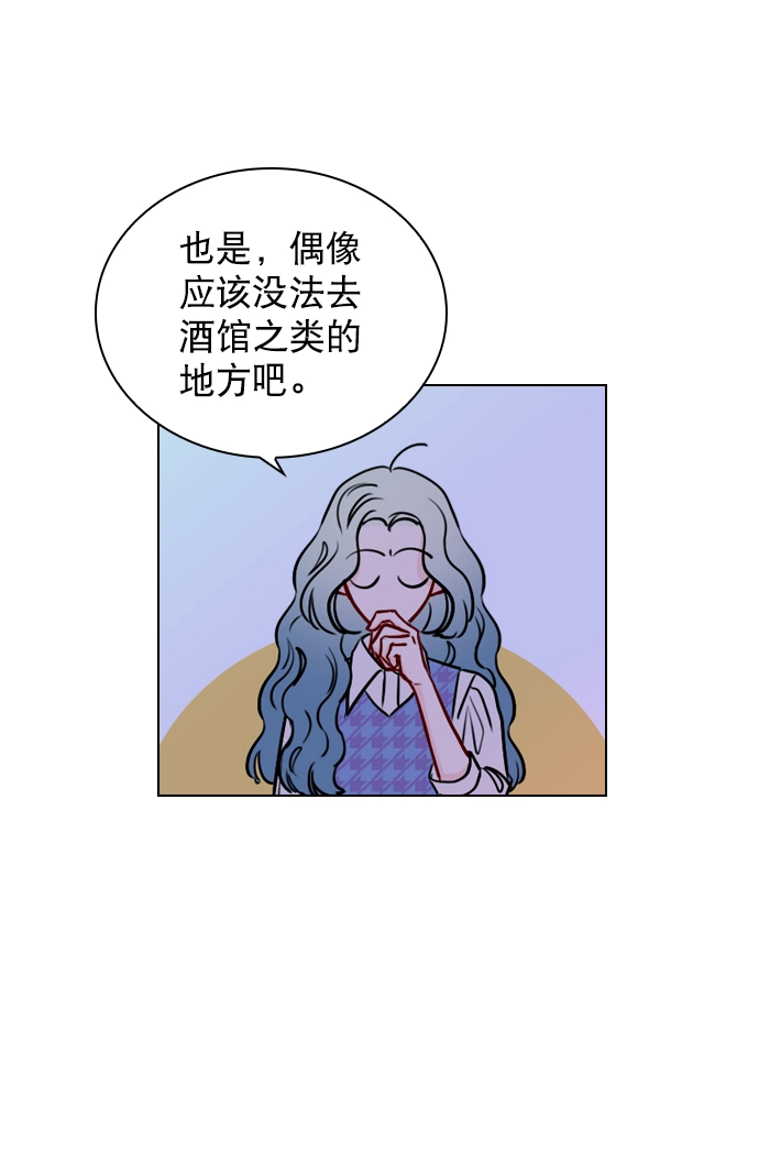 [第61话] 适可而止吧 第33页