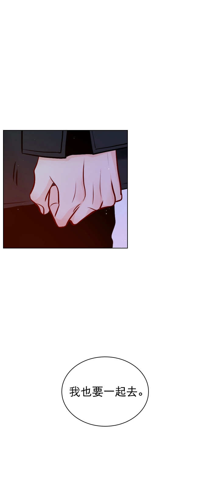 [第61话] 适可而止吧 第35页