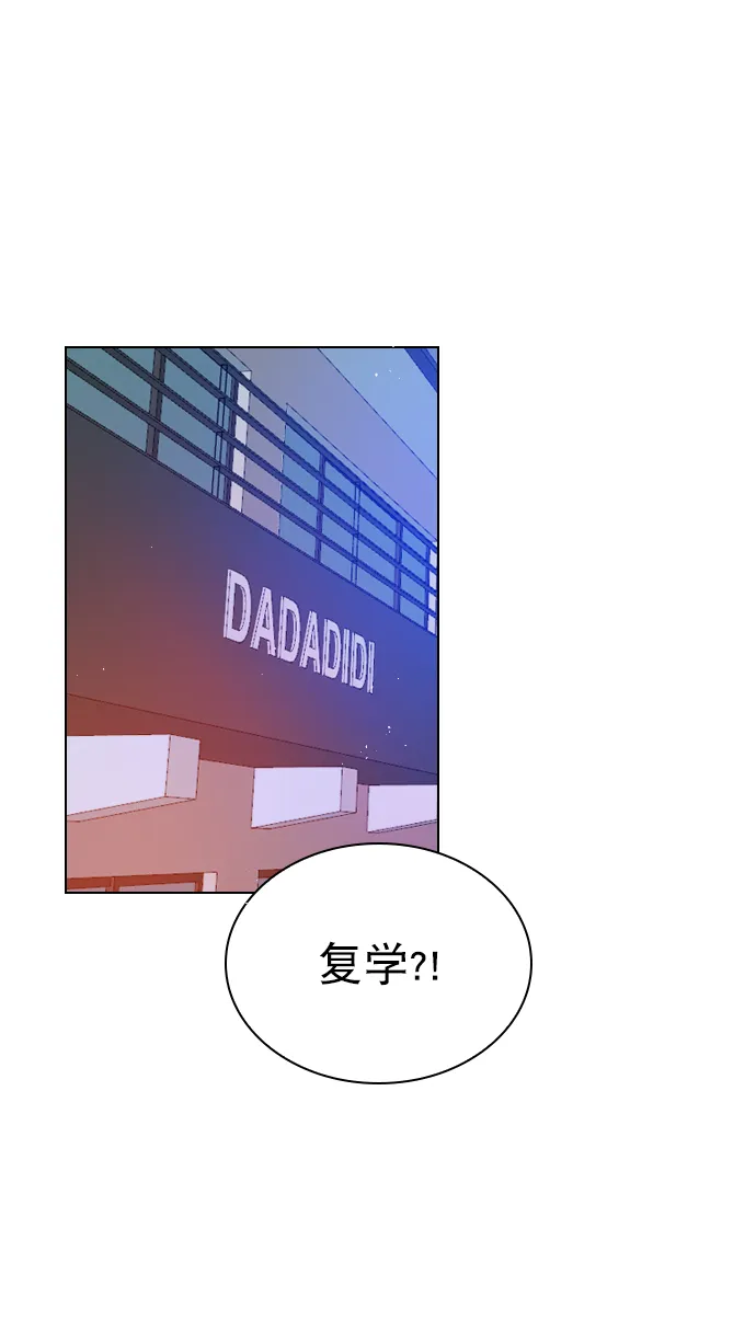 [第61话] 适可而止吧 第40页