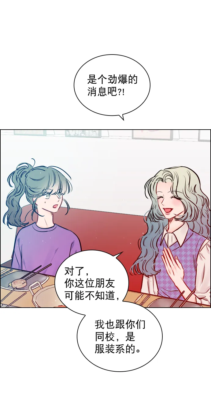 [第61话] 适可而止吧 第41页