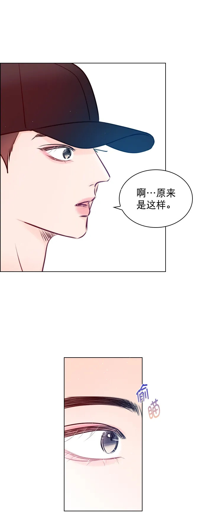 [第61话] 适可而止吧 第42页
