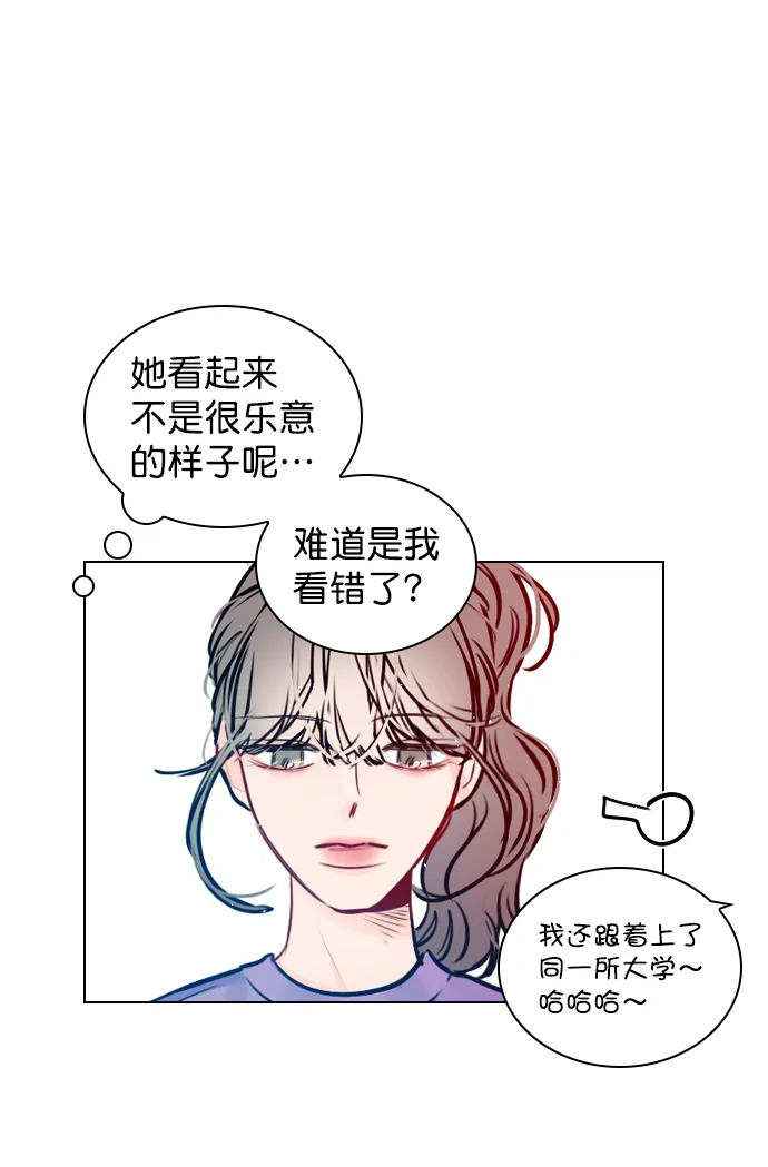 [第61话] 适可而止吧 第43页