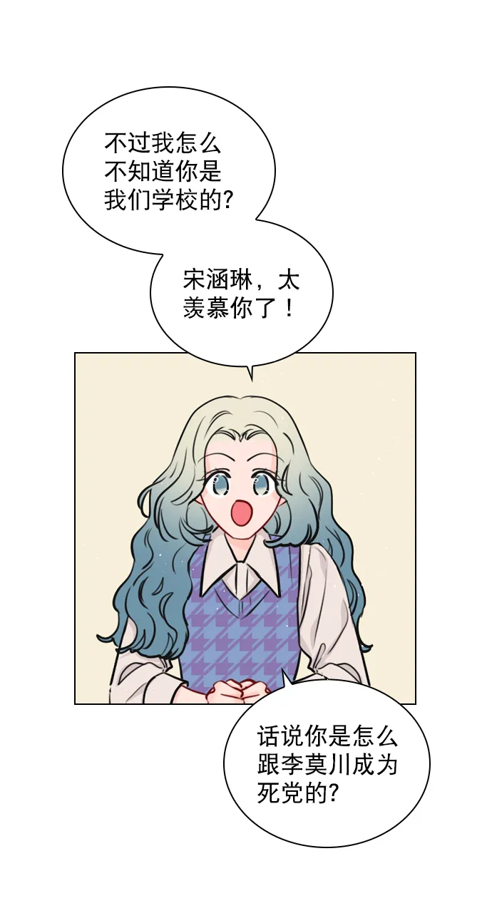 [第61话] 适可而止吧 第44页