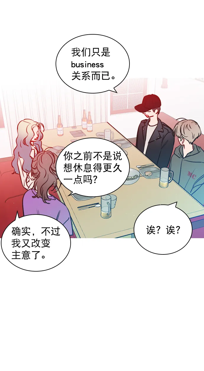[第61话] 适可而止吧 第45页