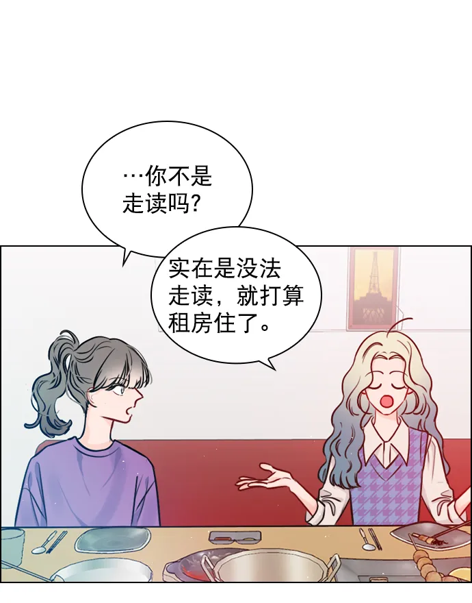 [第61话] 适可而止吧 第47页