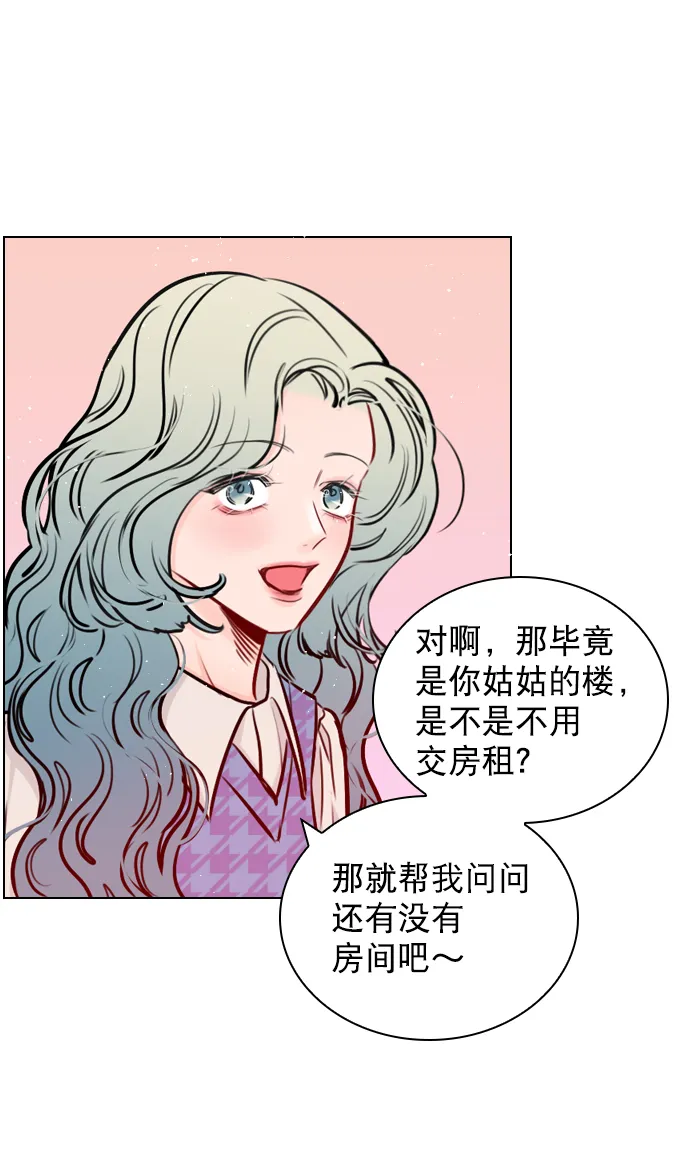[第61话] 适可而止吧 第49页