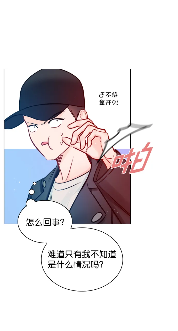 [第61话] 适可而止吧 第53页