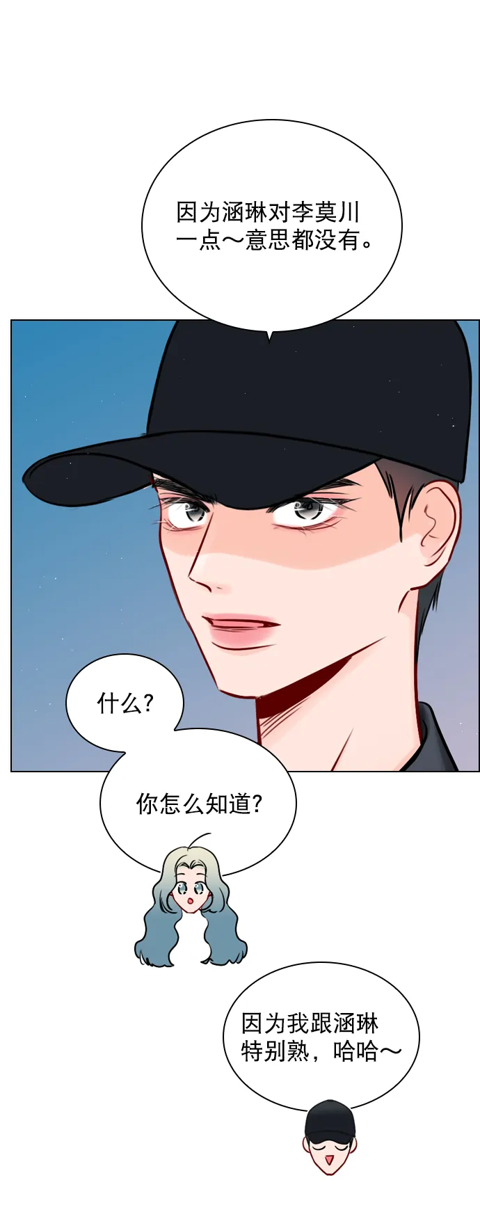 [第61话] 适可而止吧 第58页