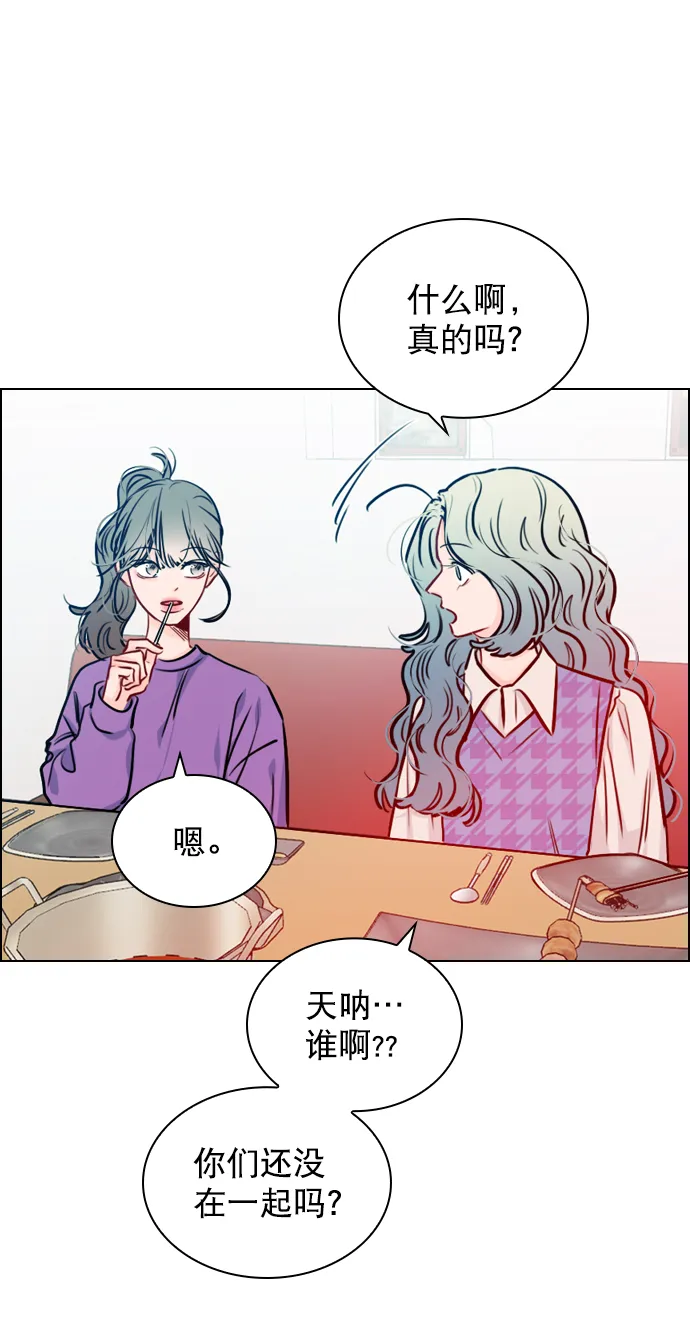 [第61话] 适可而止吧 第61页