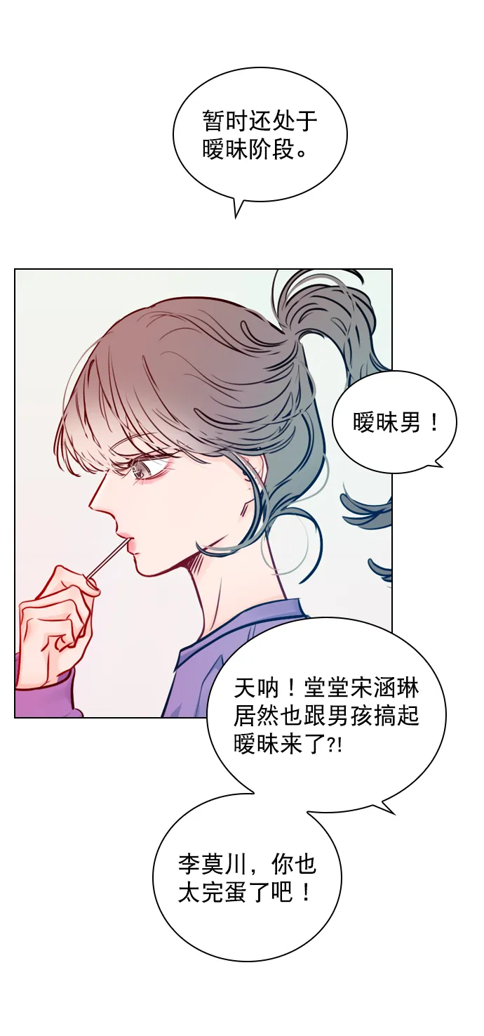[第61话] 适可而止吧 第62页