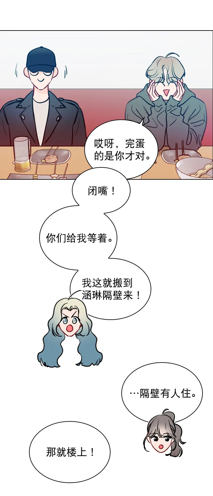 [第61话] 适可而止吧 第63页