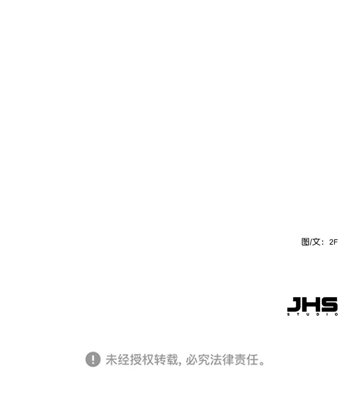[第61话] 适可而止吧 第73页