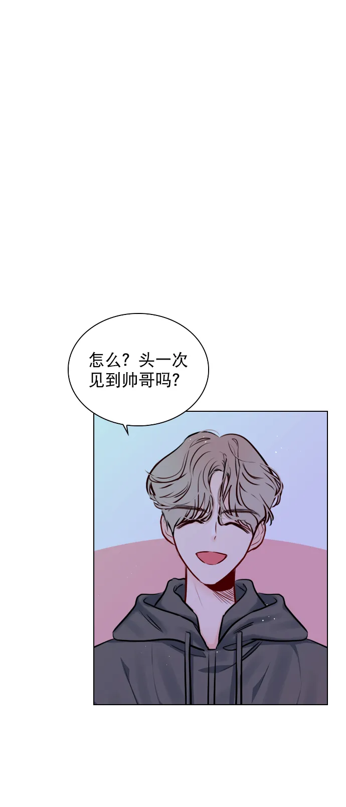 [第62话] 克制点吧 第1页