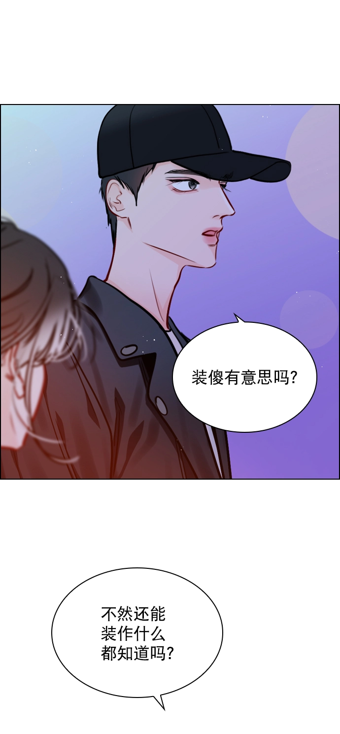 [第62话] 克制点吧 第6页