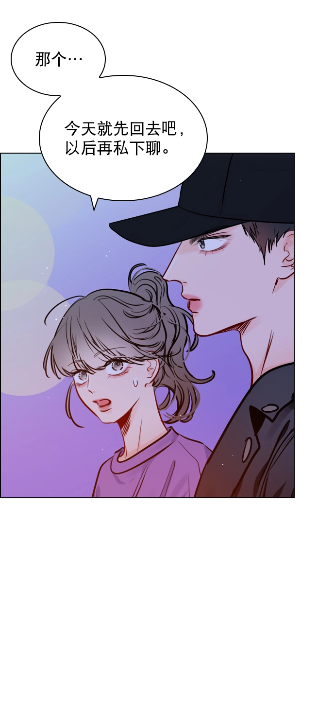 [第62话] 克制点吧 第12页
