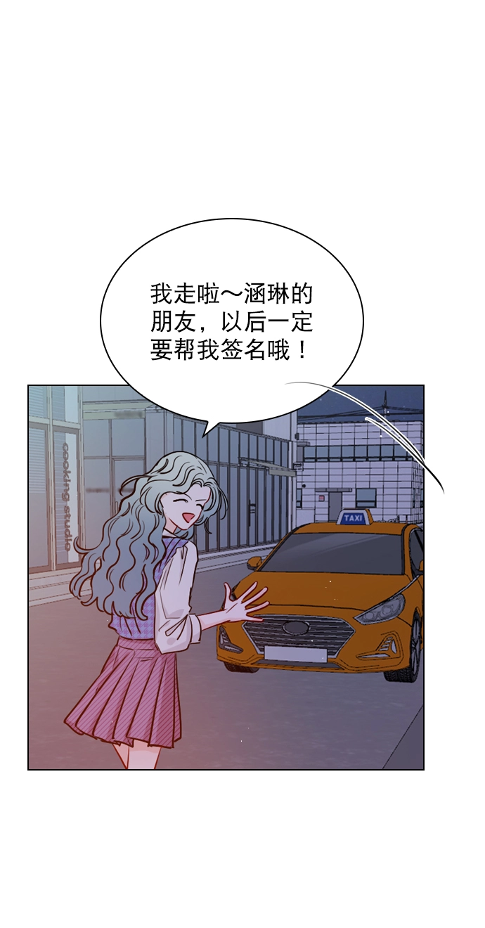 [第62话] 克制点吧 第14页