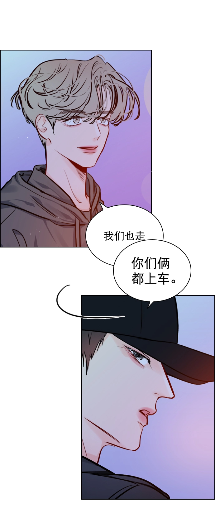 [第62话] 克制点吧 第15页