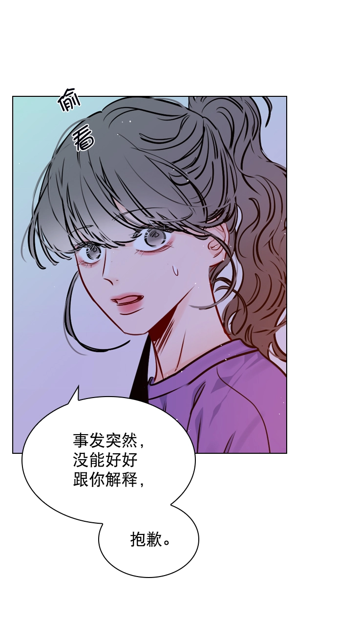 [第62话] 克制点吧 第20页
