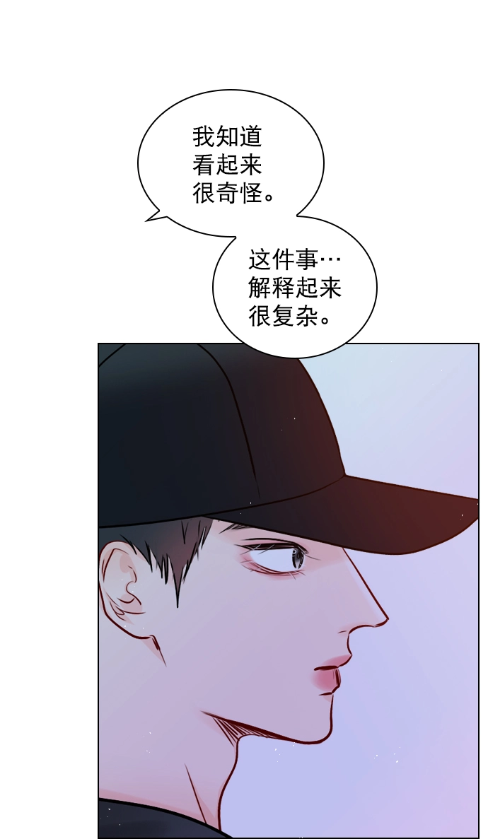 [第62话] 克制点吧 第23页