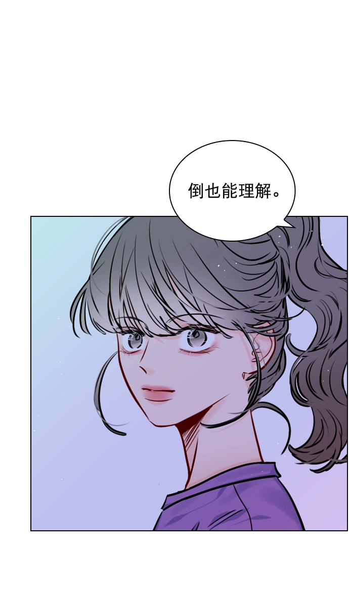 [第62话] 克制点吧 第24页
