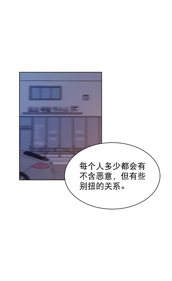 [第62话] 克制点吧 第25页