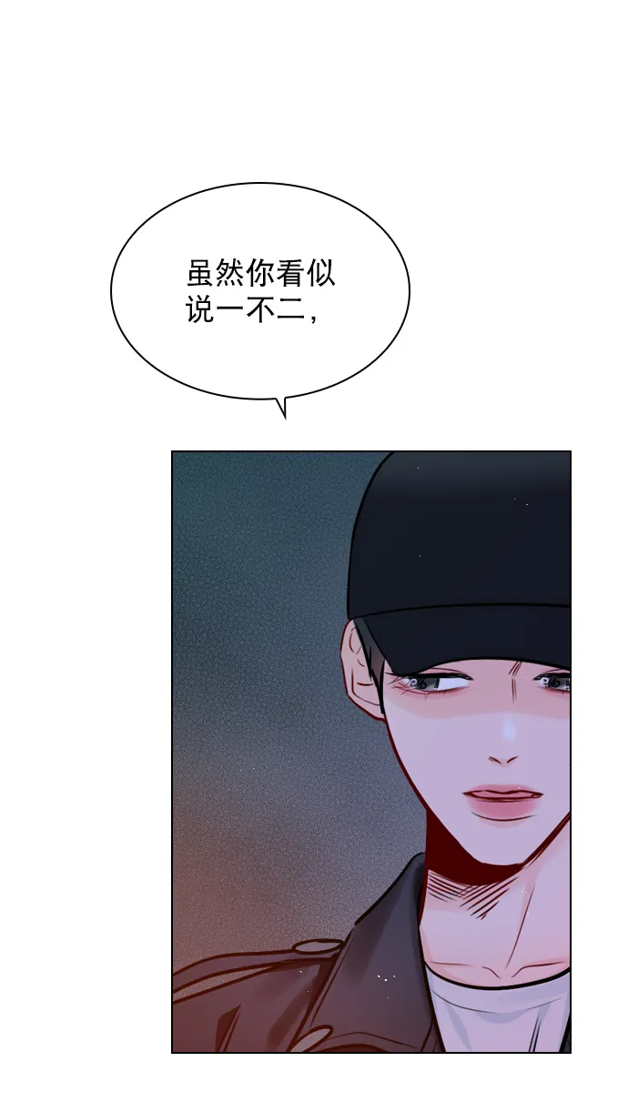 [第62话] 克制点吧 第26页
