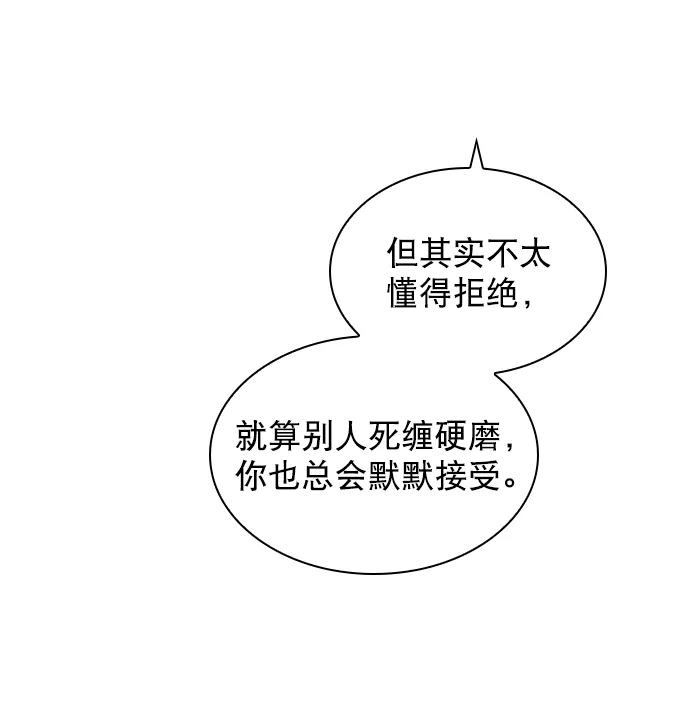 [第62话] 克制点吧 第27页