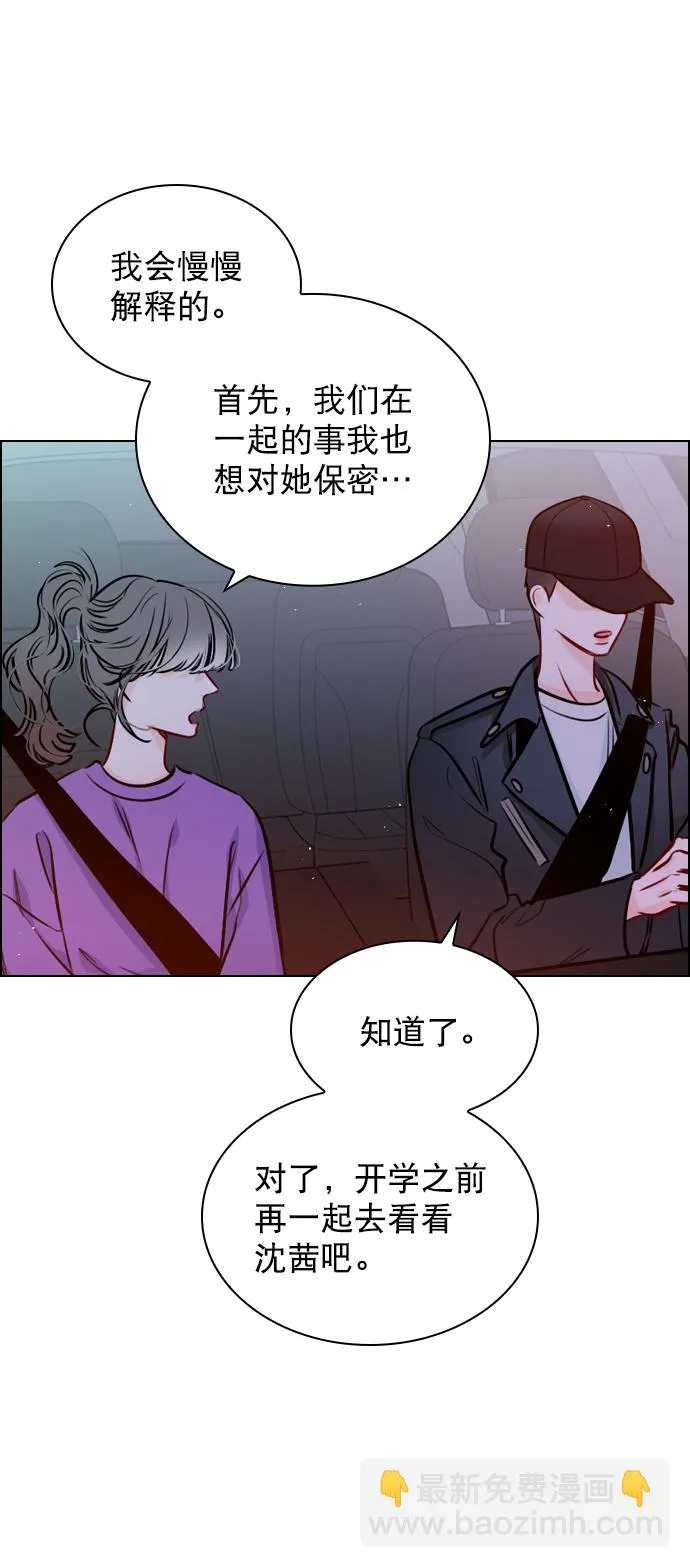 [第62话] 克制点吧 第29页