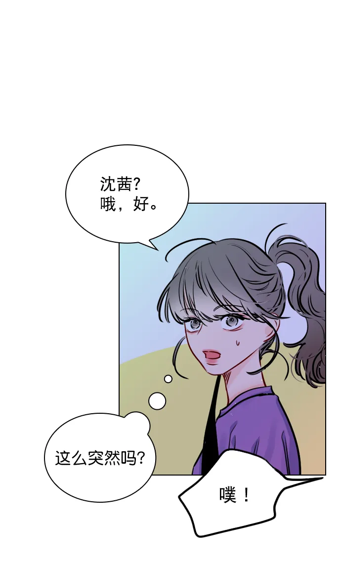 [第62话] 克制点吧 第30页